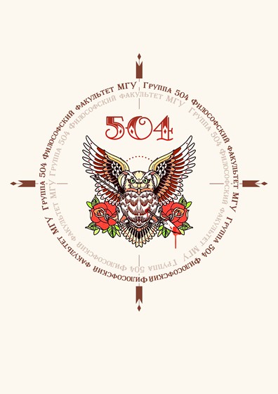 Design for prombook of MSU: Page for our graduation album. Lomonosov MSU 2012